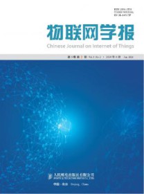 物联网学报